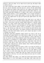 서울교통공사 신입사원(채용형 인턴) 자기소개서-6