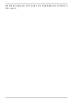 서울교통공사 신입사원(채용형 인턴) 자기소개서-7