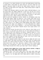 서울교통공사 자기소개서 (합격자소서)-2