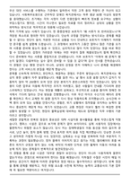 서울교통공사 자기소개서 (합격자소서)-3