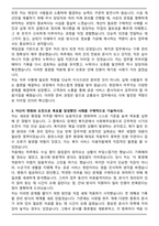서울교통공사 자기소개서 (합격자소서)-4