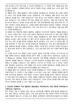 서울교통공사 자기소개서 (합격자소서)-5