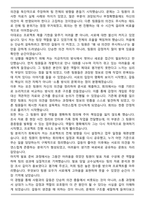서울교통공사 자기소개서 (합격자소서)-6