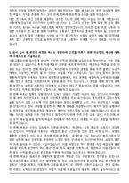 서울교통공사 자기소개서 (합격자소서)-7