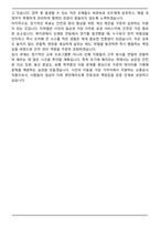 서울교통공사 자기소개서 (합격자소서)-8