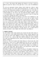 임상심리사 (경력직) 합격 자기소개서-2