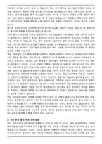 임상심리사 (경력직) 합격 자기소개서-4