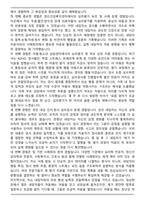 임상심리사 (경력직) 합격 자기소개서-5