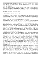 임상심리사 (경력직) 합격 자기소개서-6