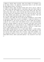 임상심리사 (경력직) 합격 자기소개서-7