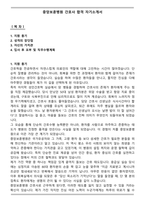 중앙보훈병원 간호사 합격 자기소개서-1