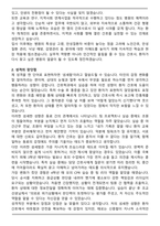 중앙보훈병원 간호사 합격 자기소개서-2