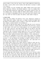 중앙보훈병원 간호사 합격 자기소개서-3