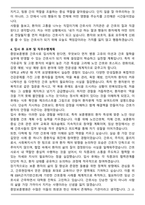 중앙보훈병원 간호사 합격 자기소개서-4