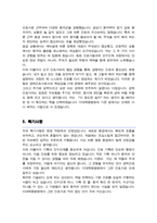 경력직 간호사 자기소개서 (이대목동병원 경력간호사)-4