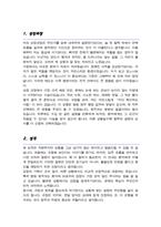 병원원무과 경력직 자기소개서-2