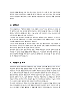 병원원무과 경력직 자기소개서-3