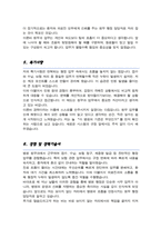 병원원무과 경력직 자기소개서-4
