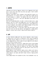 임상병리사 [경력직] 자기소개서-2