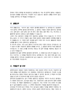 임상병리사 [경력직] 자기소개서-3
