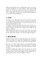 임상병리사 [경력직] 자기소개서-4