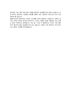 임상병리사 [경력직] 자기소개서-5