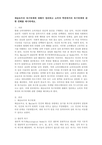 매슬로우의 욕구위계에 대해서 정리하고 소비자 측면에서의 욕구위계에 관한 견해를 제시하세요.-2