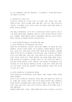매슬로우의 욕구위계에 대해서 정리하고 소비자 측면에서의 욕구위계에 관한 견해를 제시하세요.-5