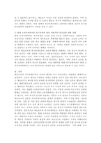 매슬로우의 욕구위계에 대해서 정리하고 소비자 측면에서의 욕구위계에 관한 견해를 제시하세요.-6