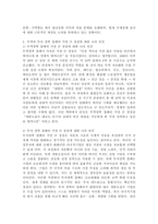 무역과 투자 장벽의 철폐가 글로벌화에 미친 영향을 설명하고, 무역과 투자 장벽 철폐의 가장 큰 장점과 단점에 대해 자신의 의견을 기술하시오.-4