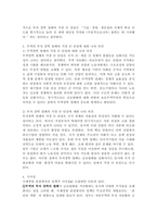 무역과 투자 장벽의 철폐가 글로벌화에 미친 영향을 설명하고, 무역과 투자 장벽 철폐의 가장 큰 장점과 단점에 대해 자신의 의견을 기술하시오.-5