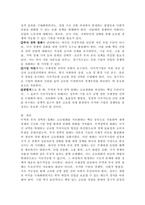 무역과 투자 장벽의 철폐가 글로벌화에 미친 영향을 설명하고, 무역과 투자 장벽 철폐의 가장 큰 장점과 단점에 대해 자신의 의견을 기술하시오.-6