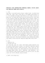 평생교육의 이념과 평생학습사회의 변화양상을 설명하고 우리나라 설정에 맞는 평생교육의 방향에 대해 논의하시오.-2