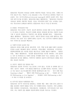 평생교육의 이념과 평생학습사회의 변화양상을 설명하고 우리나라 설정에 맞는 평생교육의 방향에 대해 논의하시오.-3