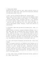 평생교육의 이념과 평생학습사회의 변화양상을 설명하고 우리나라 설정에 맞는 평생교육의 방향에 대해 논의하시오.-4