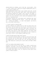 평생교육의 이념과 평생학습사회의 변화양상을 설명하고 우리나라 설정에 맞는 평생교육의 방향에 대해 논의하시오.-5