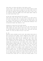 평생교육의 이념과 평생학습사회의 변화양상을 설명하고 우리나라 설정에 맞는 평생교육의 방향에 대해 논의하시오.-6