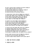 이화의료원 간호사 채용 면접질문& 답변 모음 (이대목동병원, 이대서울병원, 이화의료원 면접답변, 면접족보) / 추가 + 면접자기소개1분 스크립트, 면접 팁노하우 수록-3
