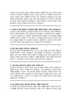 이화의료원 간호사 채용 면접질문& 답변 모음 (이대목동병원, 이대서울병원, 이화의료원 면접답변, 면접족보) / 추가 + 면접자기소개1분 스크립트, 면접 팁노하우 수록-6