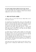 이화의료원 간호사 채용 면접질문& 답변 모음 (이대목동병원, 이대서울병원, 이화의료원 면접답변, 면접족보) / 추가 + 면접자기소개1분 스크립트, 면접 팁노하우 수록-15