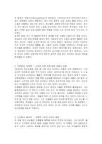 번안의 의미를 설명하고, 1910년대 번안소설 3대 작가와 작품에 대해 상세히 서술하시오-3