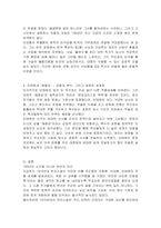 번안의 의미를 설명하고, 1910년대 번안소설 3대 작가와 작품에 대해 상세히 서술하시오-4