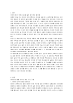 비즈니스 애널리틱스 관련 용어에서, 1 데이터 과학 (Data Science), 2 데이터 애널리틱스(Data Analytics), 3 데이터 분석 (Data Analysis), 4 인공지능(Artificial Intelligence), 5 머신러닝(Machine Learning), 6 딥러닝(Deep Learning)이 무엇인지 자세히 설명하시오-2