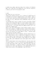 비즈니스 애널리틱스 관련 용어에서, 1 데이터 과학 (Data Science), 2 데이터 애널리틱스(Data Analytics), 3 데이터 분석 (Data Analysis), 4 인공지능(Artificial Intelligence), 5 머신러닝(Machine Learning), 6 딥러닝(Deep Learning)이 무엇인지 자세히 설명하시오-5