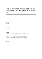 비즈니스 애널리틱스란 무엇인지 설명하시오 (비즈니스 애널리틱스의 1 역사, 2정의를 꼭 포 함시켜야 함)-1