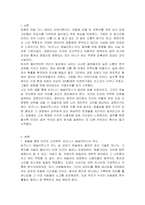 비즈니스 애널리틱스란 무엇인지 설명하시오 (비즈니스 애널리틱스의 1 역사, 2정의를 꼭 포 함시켜야 함)-2