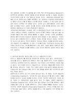 비즈니스 애널리틱스란 무엇인지 설명하시오 (비즈니스 애널리틱스의 1 역사, 2정의를 꼭 포 함시켜야 함)-3
