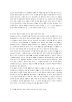 비즈니스 애널리틱스란 무엇인지 설명하시오 (비즈니스 애널리틱스의 1 역사, 2정의를 꼭 포 함시켜야 함)-4