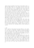 비즈니스 애널리틱스란 무엇인지 설명하시오 (비즈니스 애널리틱스의 1 역사, 2정의를 꼭 포 함시켜야 함)-5