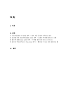 실현접근법(effectual approach) 이론에서는 경험론적 사고방식에 입각하여 창업활동을 즉각적인 실행 및 시행착오를 통한 귀납적 의사결정으로 본다 그리고 이러한 실현접근법 본질을 탐구 하는 가장 좋은 방법은 실제 창업 사례에서 실현접근법이 어떻게 적용되고 있는지를 살펴보는 것이다-2